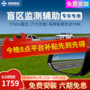 智联腾众77Ghz毫米波雷达驾驶变道并线辅助盲点监测超车预警BSD盲区系统 77Ghz Pro-检测距离70米 专用款+定制白镜