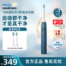 飞利浦（PHILIPS）【肖战推荐】电动牙刷钻石3系 生日礼物 成人情侣款送男生/女友 HX5181/02星云蓝 国家补贴