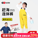 YogelTackle赶海连体裤儿童下水裤捉鱼水衣玩水衣涉水服水裤水鞋一体玩沙水裤
