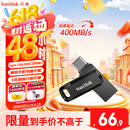 闪迪（SanDisk）128GB Type-C USB3.2 手机U盘DDC3黑色 读速高达400MB/s 自动备份 手机电脑两用 