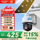 HIKVISION 海康威视太阳能摄像头室户外4G终身免充值流量AOV技术AI检测监控器家用360度无死角带全景夜视