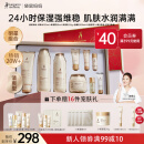 袋鼠妈妈准孕妇护肤品补水保湿洁面爽肤水乳面霜专用小麦补水4件套礼盒装