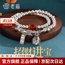 老庙纯银手链女复古钱袋双层手串生日礼物送女友送长辈父亲礼物s925银 复古钱袋双层手串+质检证书