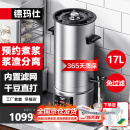 德玛仕（DEMASHI）商用豆浆机大容量浆渣分离早餐店单位食堂用全自动磨煮一体大型免煮 【早餐餐饮】17升|85杯|预约免滤|低音降噪