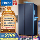 海尔（Haier）618升双开门对开门冰箱电冰箱家用一级能效风冷无霜大容量节能变频BCD-618WGHSSEDBL国家补贴20%
