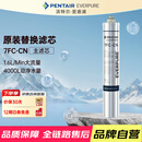 爱惠浦（Everpure）厨下餐饮用水过滤 非抑垢型 净水器主滤芯7FC-CN