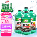 龟牌（Turtle Wax）硬壳玻璃水0度汽车去油膜雨刮水强力去污虫胶鸟粪通用夏季2L*4瓶