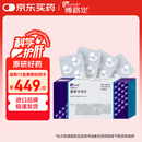 【原研药】博路定 恩替卡韦片 0.5mg*28片/盒