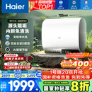 海尔（Haier）【BK3PRO】60升双胆扁桶电热水器 小魔盒鲜活水 国家补贴20% 净水洗AI智慧 3300W免清洗镁棒免更换