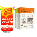 小家 越住越大1+2+3（套装共3册）逯薇 著 小家越住越大、小家大变局 系列作品 中信出版社京东618活动