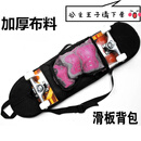荣予滑板背包 多功能滑板袋 加厚背包挎包/护具包 四轮板80CM长