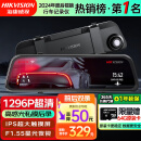 HIKVISION海康威视行车记录仪N6+ 1296P高清星光夜视 前后双录流媒体后视镜