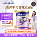安满（ANMUM）智孕宝孕产妇奶粉妈妈孕早期孕中期孕晚期DHA补钙叶酸奶粉800g