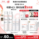 雅漾（Avene）舒泉调理喷雾300ML补水保湿爽肤湿敷水敏肌护肤化妆水大喷618礼物