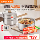 苏泊尔（SUPOR）奶锅316L不锈钢宝宝辅食锅泡面热牛奶小奶锅汤锅电磁炉燃气通用 【推荐】316L不锈钢奶锅- 18cm