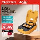 Amoul安保自动体外除颤仪i7e plus家用AED急救公共场所车载便携+立柜