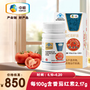 屯河中粮番茄红素沙棘籽油红花籽油软胶囊增强免疫力500mg/粒*200粒