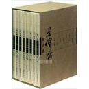 荣宝斋藏册页选  共8册 李娟 荣宝斋出版社