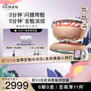 雅萌（YAMAN）熬夜闪修仪 家用美容仪 早晚急护紧致平滑肌肤【 生日礼物女生送人送礼】