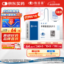 【原研药】络活喜 苯磺酸氨氯地平片 5mg*28片/盒 3盒装