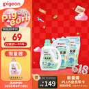 贝亲（Pigeon） 婴儿洗衣液 宝宝儿童专用酵素温和去污1瓶2袋共3L 清新果香PL405