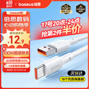 倍思Type-c数据线6A超级快充100W/88W/66W/40W华为荣耀充电线适用小米安卓手机平板Pura70/Mate70/60