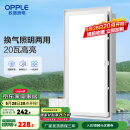 欧普（OPPLE） 集成吊顶led 铝扣板天花板格栅平板灯嵌入式厨房灯厨卫灯 【H201】照明换气扇30*60 防潮防锈抗油污