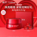 SK-II大红瓶大眼眼霜15g抗皱sk2化妆品skii护肤品套装520送女朋友礼物