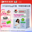 双心（Doppel herz）高端孕安宝30片含叶酸DHA维B21种孕妇孕哺期