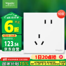 施耐德电气 错位五孔插座十支装 86型墙壁开关插座面板套装 皓呈 奶油白色
