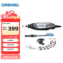 DREMEL3000 2/30 插电式电磨机打磨抛光雕刻工具组套装 琢美 博世旗下