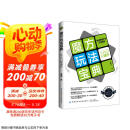 魔方玩法宝典：从入门到速拧京东618活动