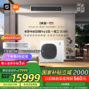 小米（MI）米家中央空调多联机5匹一拖三全直流变频Pro超一级能效【送4年延保】 3排冷凝器 125Wn-OC30/N1C1
