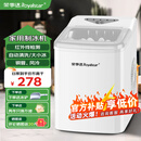 荣事达制冰机家用小型户外宿舍迷你全自动小功率制冰机 【大小冰可调 】白色-红外线-自动清洗