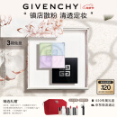 纪梵希（Givenchy）四宫格散粉1号礼盒 哑光提亮化妆定妆粉 母亲节生日520情人节礼物