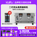 KAFFA卡kaffa法咖啡机一代二代可萃茶意式商用半自动单双头E61多锅炉咔法酒店4S店茶饮店咖啡店咖啡机 二代双头+800G净水器