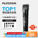 飞科(FLYCO)专业智能电动理发器FC5908 成人儿童婴儿电推剪家用剃头神器自理发器理发推子配理发工具