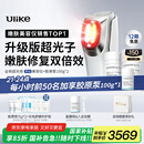 Ulike【国家补贴15%】超光炮Pro美容仪器 家用光子嫩肤 牛奶光淡纹美白提亮紧致 送女朋友老婆生日礼物
