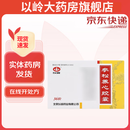 [以岭]参松养心胶囊 0.4g*36粒 10盒装
