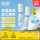润本（RUNBEN）驱蚊液防蚊喷雾30ml*2支便携式驱蚊虫叮咬花露水20%派卡瑞丁