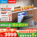 美的（Midea）【万向X6S Max】洗碗机嵌入式升级18套七星消杀四星消毒一键洗烘蒸汽单消毒UV杀菌105℃热风烘干