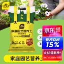 史丹利25L有机营养土大包装泥炭花土养花通用型家用土壤盆栽专用种植土