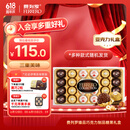 费列罗巧克力礼盒3种口味24粒259.2g榛果威化休闲零食生日礼物伴手礼