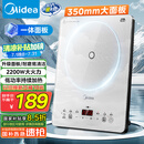 美的（Midea）家用电磁炉电陶炉电池炉2200W大功率猛火新型电磁灶一体微晶面板爆炒炒菜智能定时火锅炉MC-E22B60