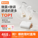 波咯咯双边吸奶器电动无痛全自动吸乳微震通乳大吸力挤奶拔奶器 【智能旗舰】微震V20-APP款