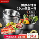 美厨（maxcook）不锈钢盆筛五件套 加大加厚调料盆洗菜盆和面盆味斗套装 MCPW-5