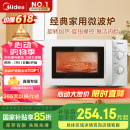 美的（Midea）快捷微波炉 家用小型 360°转盘加热 旋钮操控 易洁内胆（M1-L213B）