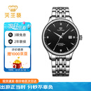 天王（TIAN WANG）手表男  生日礼物昆仑系列钢带机械男表黑色GS5876S.D.S.B