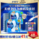 护舒宝液体卫生巾日用组合28片姨妈巾无感保护囤货装京东自营官方旗舰
