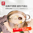 双立人（ZWILLING）汤锅不锈钢燃气灶电磁炉通用蒸锅双耳炖煮锅Nova Plus 24cm煲汤锅
